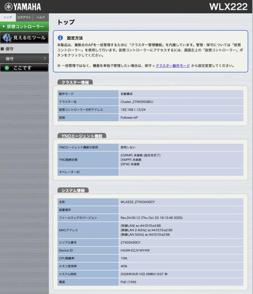 Yamaha Wireless Lan Relay Machine Wlx222(B)