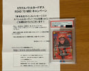 Bandai Other Psa10