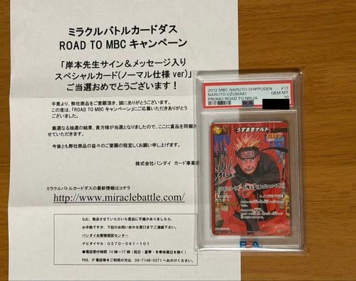 Bandai Other Psa10