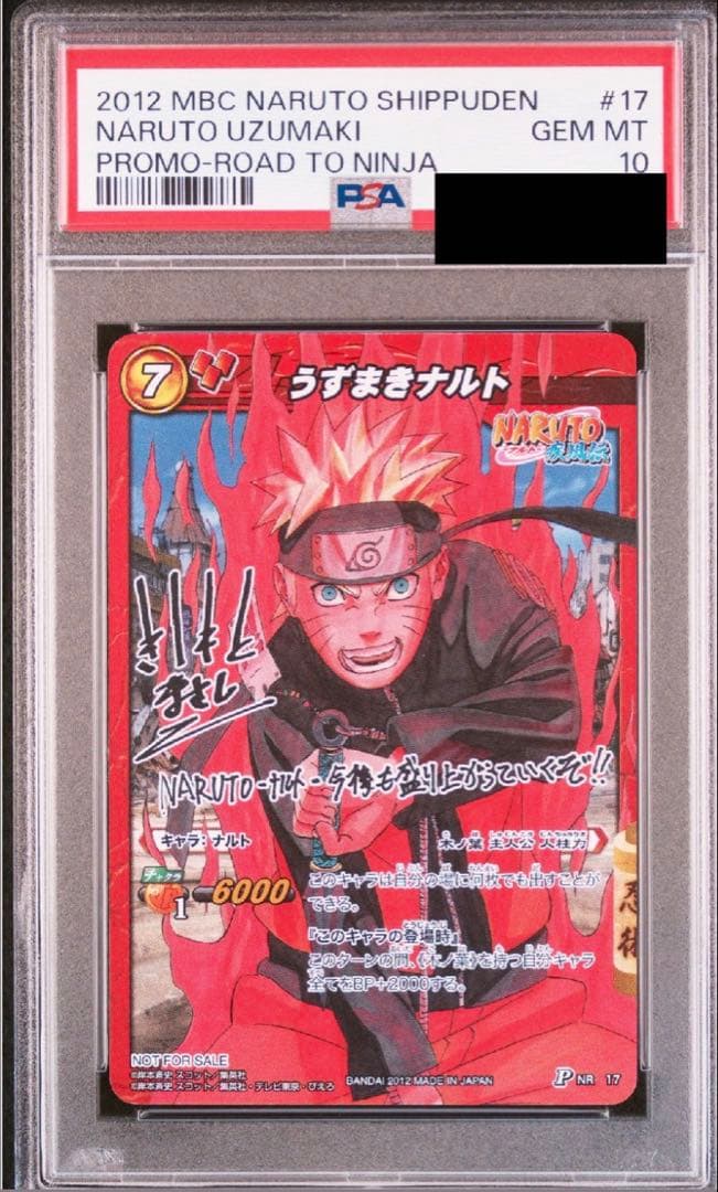 Bandai Other Psa10