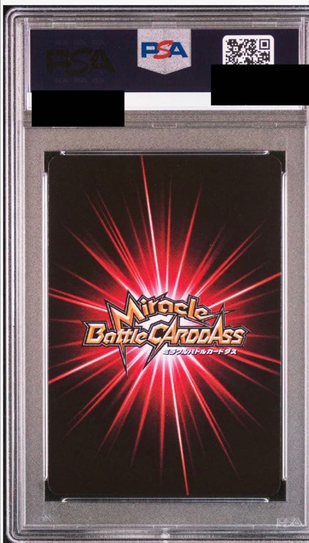 Bandai Other Psa10