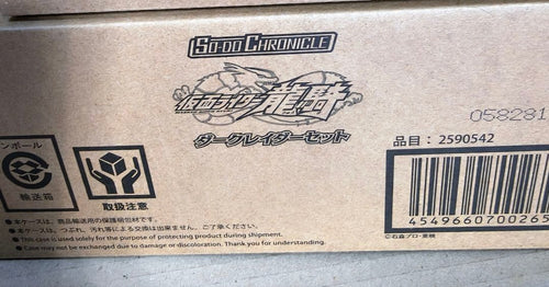 Bandai Candy Kamen Rider So-Do Chronicle