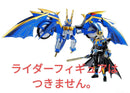 Bandai Candy Kamen Rider So-Do Chronicle