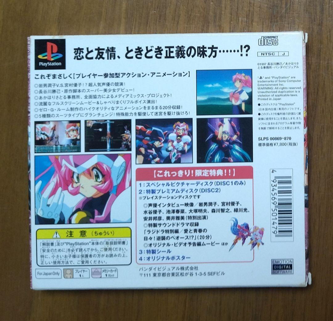 Playstation Soft Ps