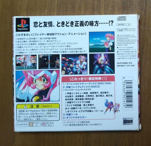 Playstation Soft Ps