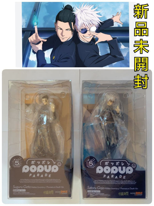 Good Smile Company Other Ver 2 Pop Up Parade