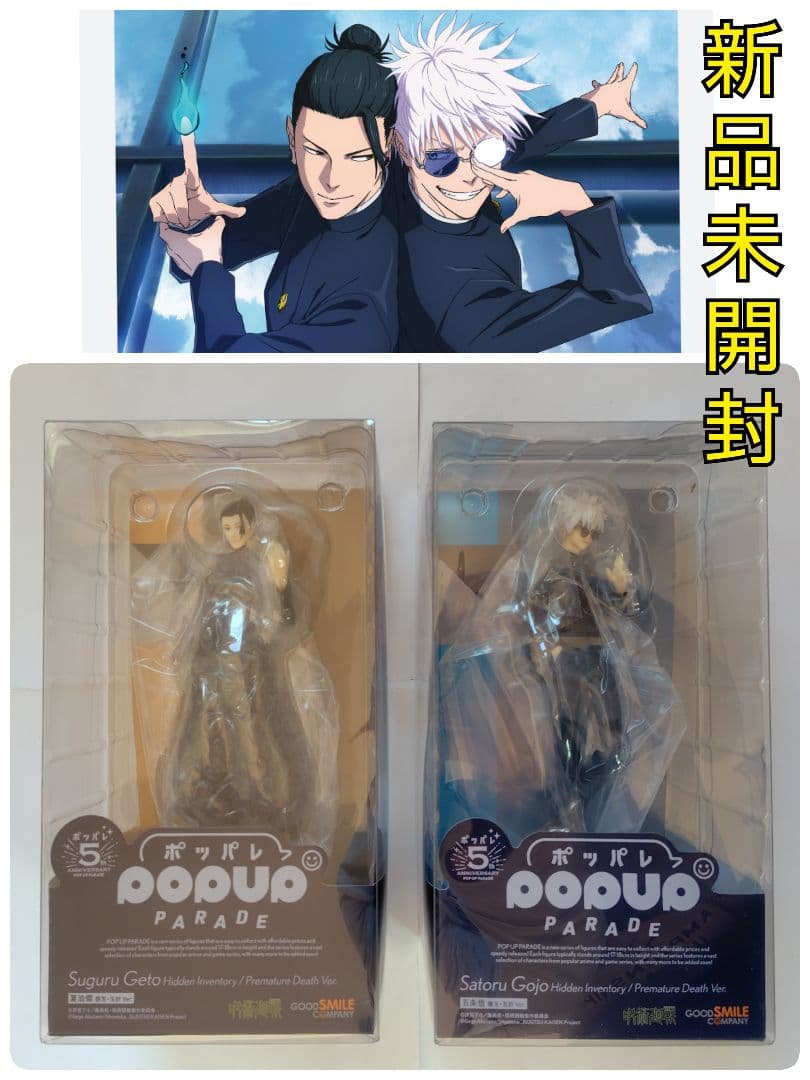 Good Smile Company Other Ver 2 Pop Up Parade