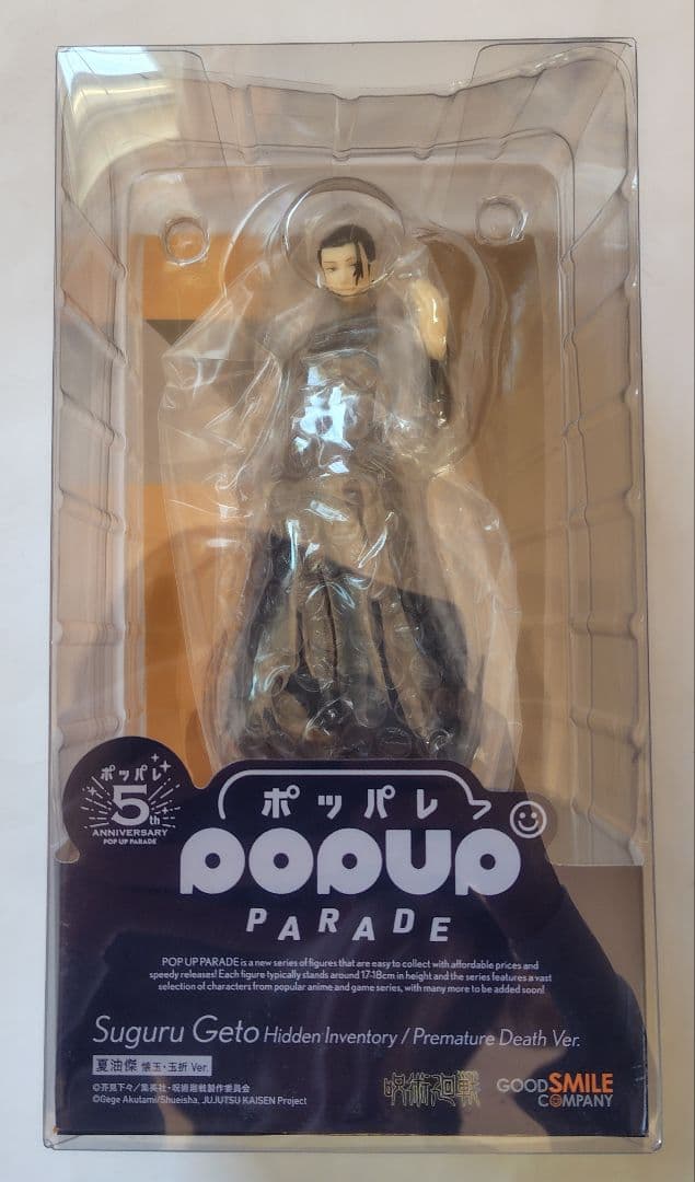 Good Smile Company Other Ver 2 Pop Up Parade
