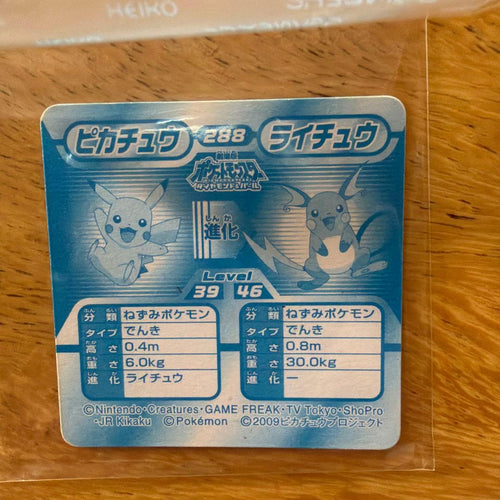 Pokemon Card Game 3D Pikachu