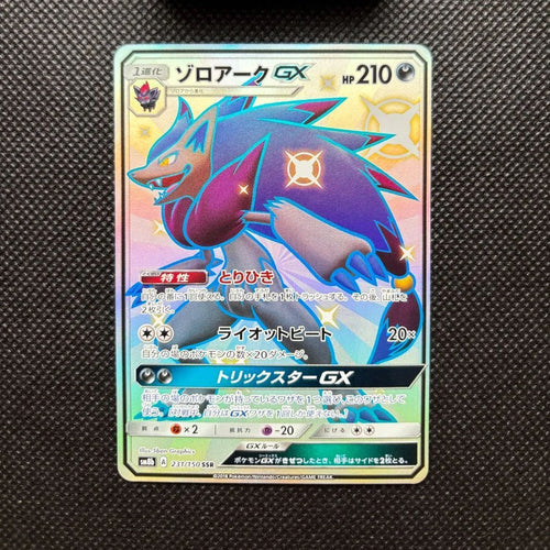 Pokemon Card Game Gx 231/150 Sm8B [1806]