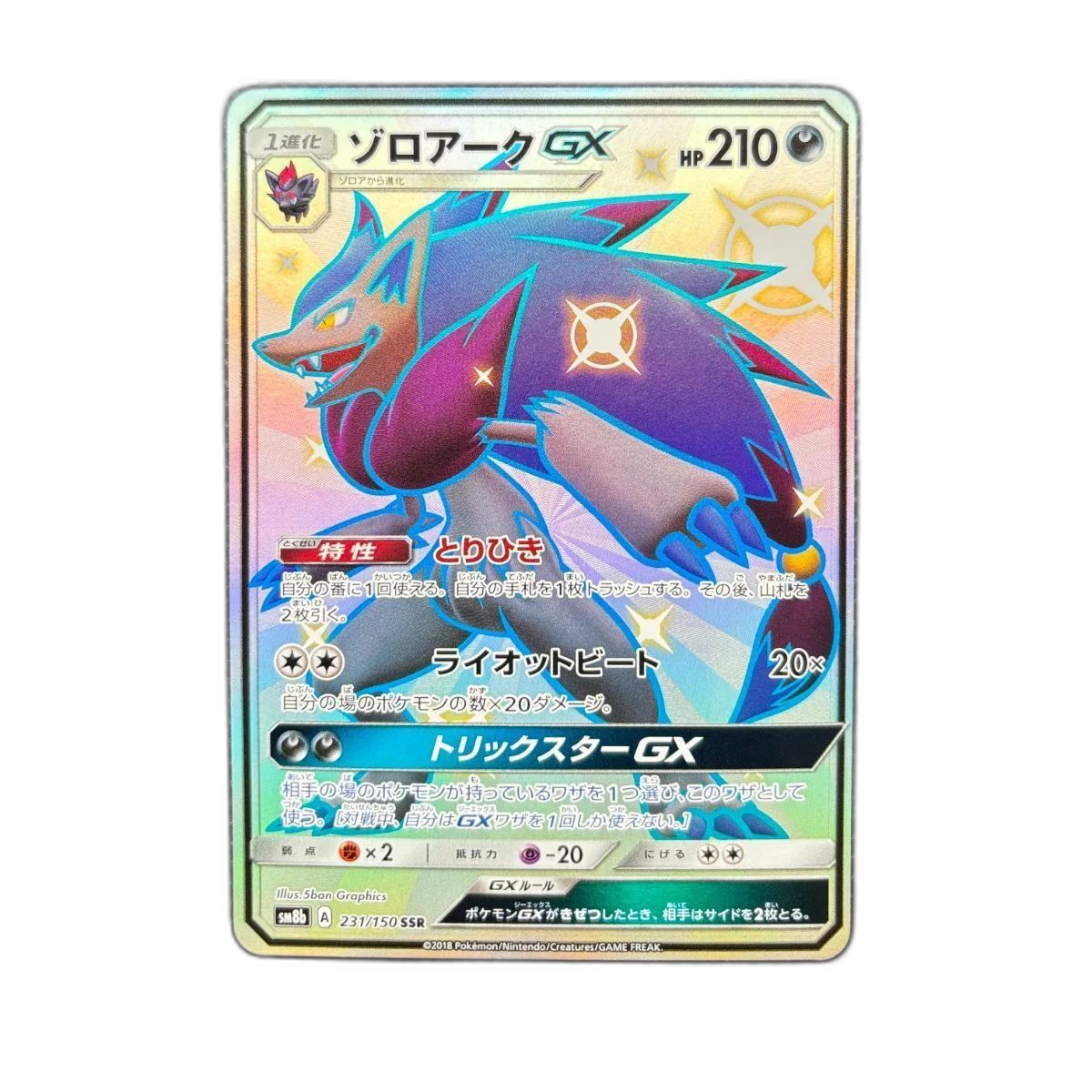 Pokemon Card Game Gx 231/150 Sm8B [1806]
