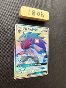 Pokemon Card Game Gx 231/150 Sm8B [1806]
