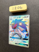 Pokemon Card Game Gx 231/150 Sm8B [1806]