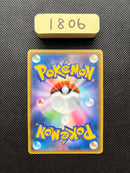 Pokemon Card Game Gx 231/150 Sm8B [1806]