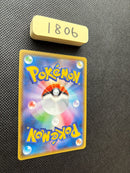 Pokemon Card Game Gx 231/150 Sm8B [1806]