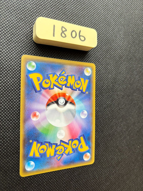 Pokemon Card Game Gx 231/150 Sm8B [1806]