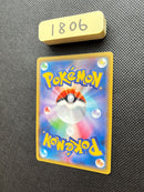 Pokemon Card Game Gx 231/150 Sm8B [1806]