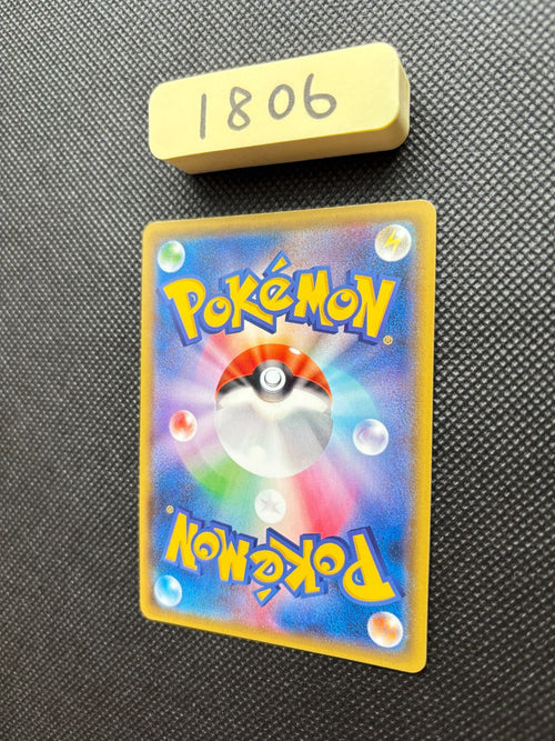 Pokemon Card Game Gx 231/150 Sm8B [1806]