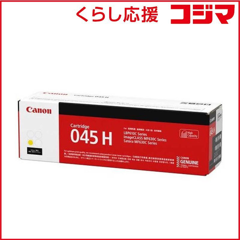 Canon Toner Cartridge Crg-045Hyel