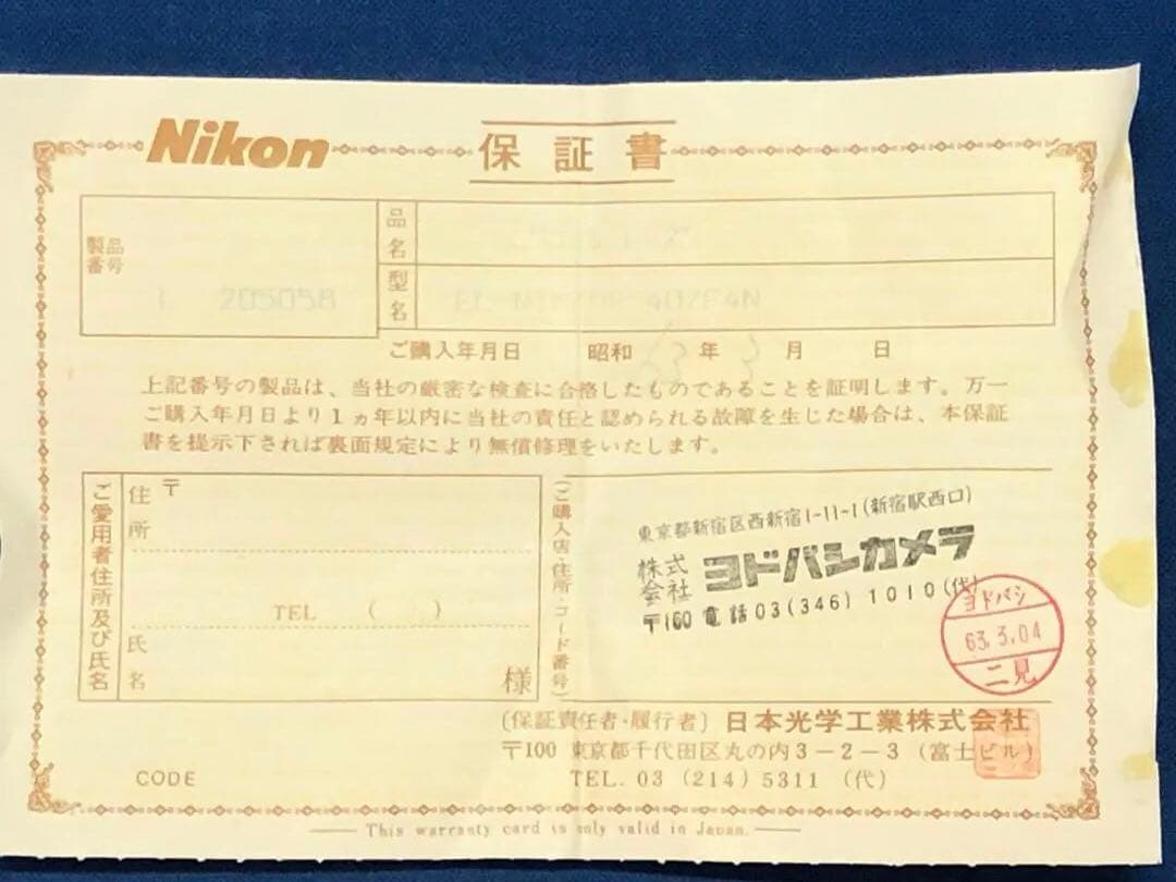 Nikon Lens (Single Focus) El-Nikkor F4
