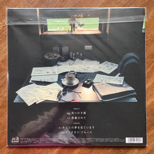 Japanese Music 12