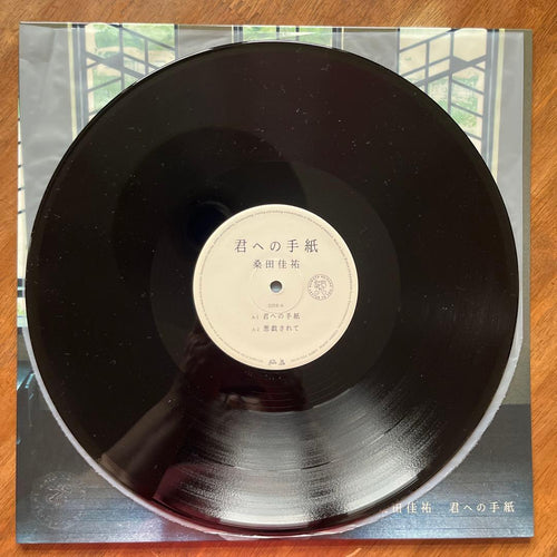 Japanese Music 12