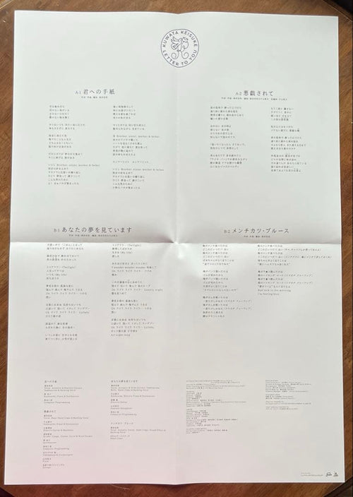 Japanese Music 12
