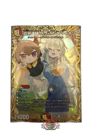 Duel Masters M