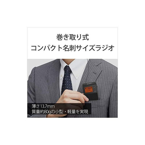 Portable Tv Pll Fm/Am/ Fm Srf-R356 1