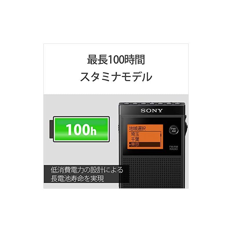 Portable Tv Pll Fm/Am/ Fm Srf-R356 1