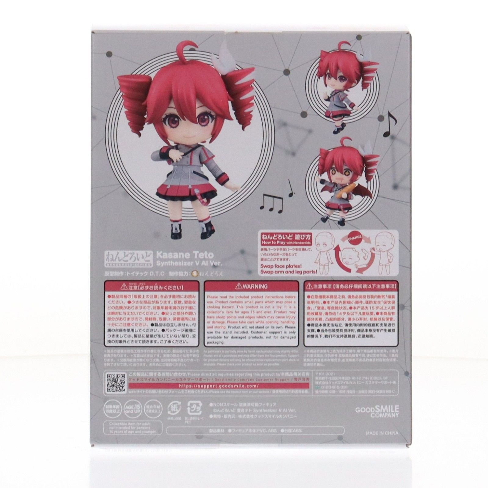 Good Smile Company Others 2344 Synthesizer( V Ai Ver.