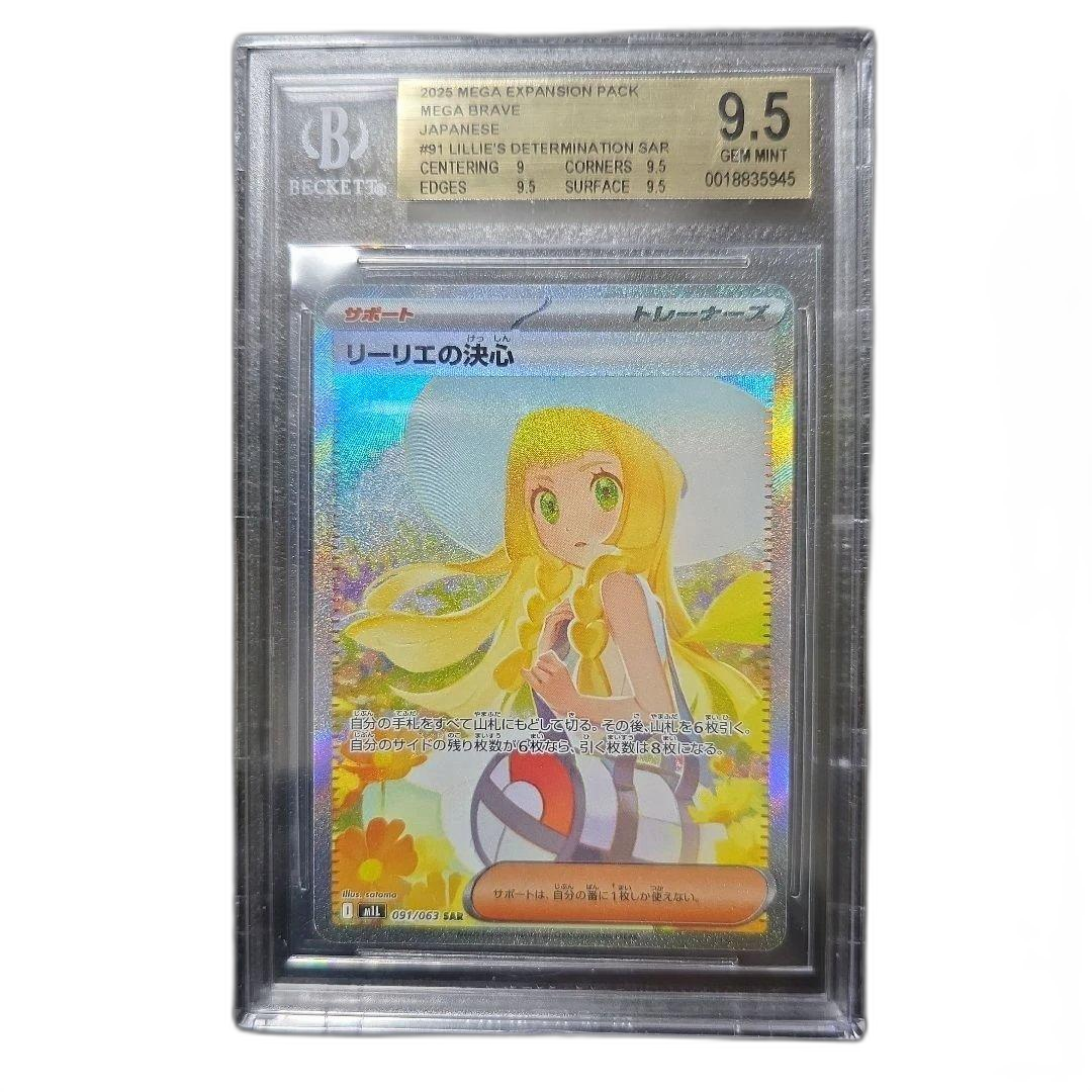Pokemon Card Game Sar Bgs9.5 Psa10