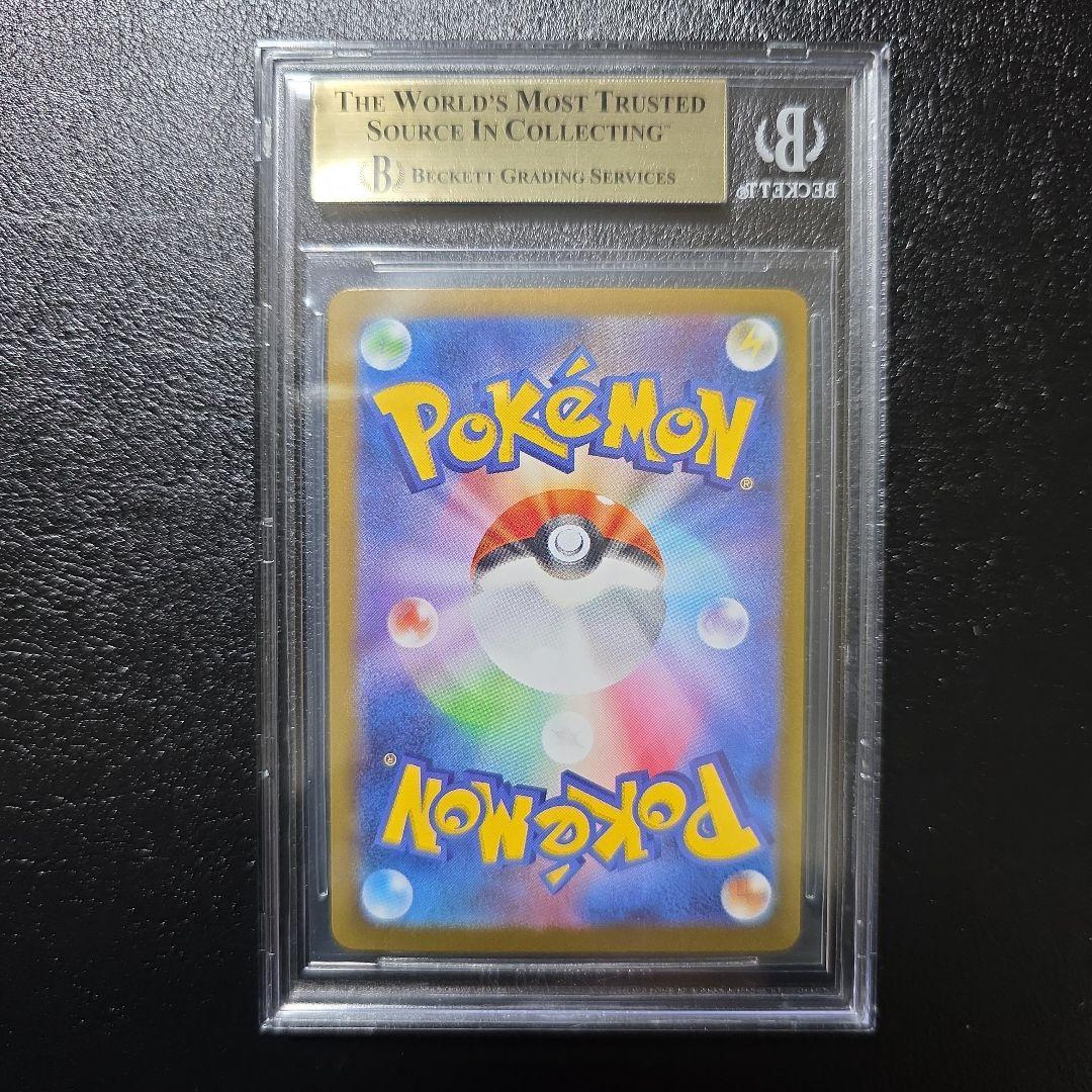 Pok Mon Trading Card Game Sar Bgs9.5 Psa10