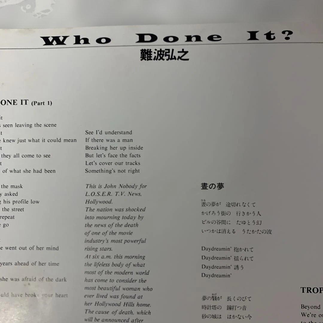 Japanese Music Who Done It?