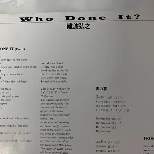 Japanese Music Who Done It?