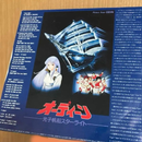 Japanese Music Loudness Gotta Fight 7Inch
