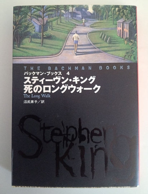 Literature Novel 4