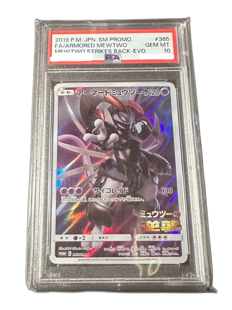Pokemon Card Game Psa10