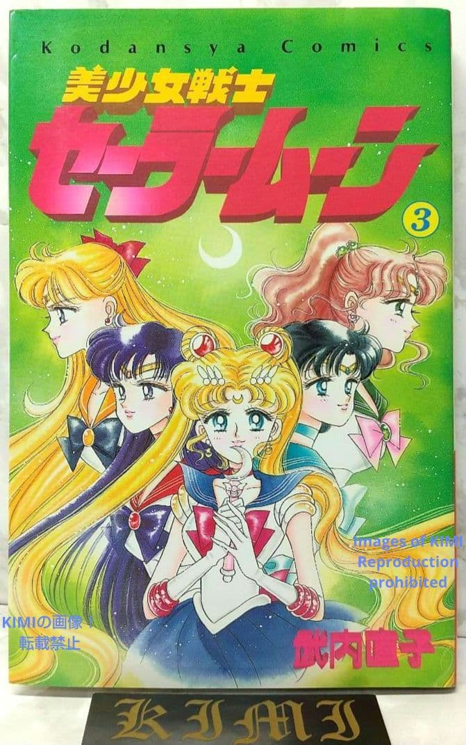Girl Manga 1 3 1993