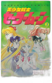 Girl Manga 1 3 1993