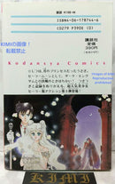 Girl Manga 1 3 1993