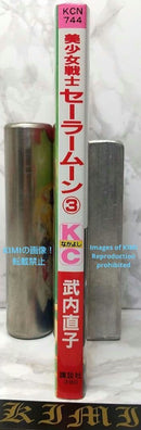 Girl Manga 1 3 1993