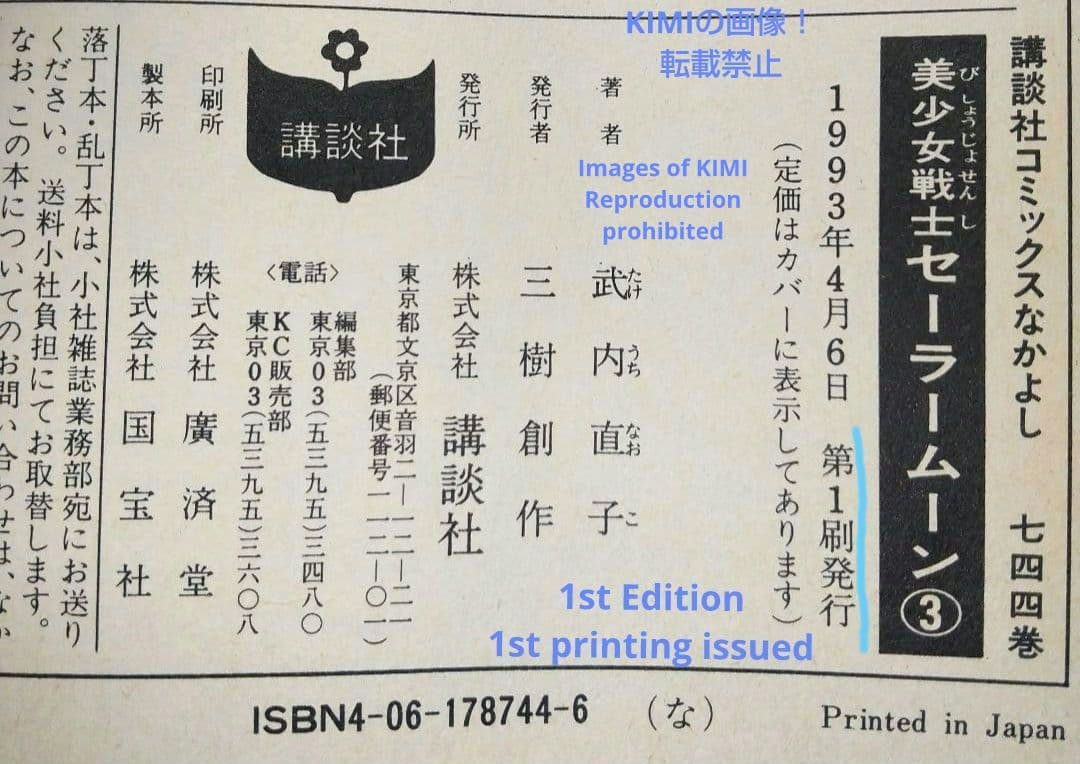 Girl Manga 1 3 1993