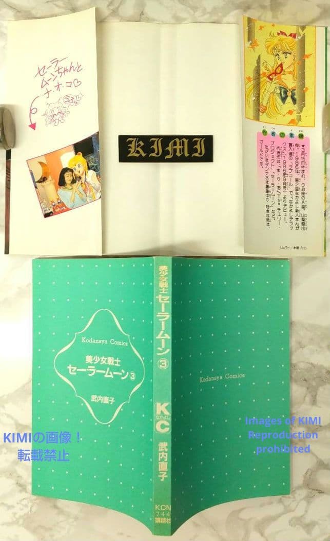 Girl Manga 1 3 1993
