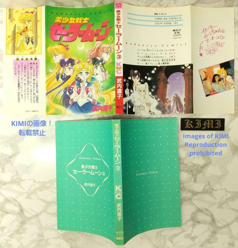 Girl Manga 1 3 1993