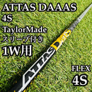 Ust Mamiya Others 4S 1W Tm
