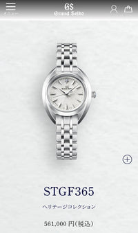 Grand Seiko Quartz Watches