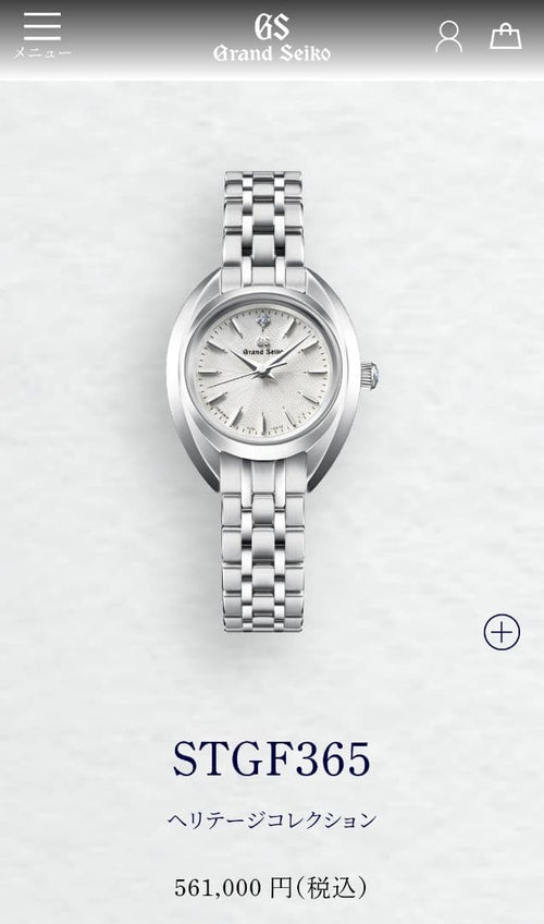 Grand Seiko Quartz Watches
