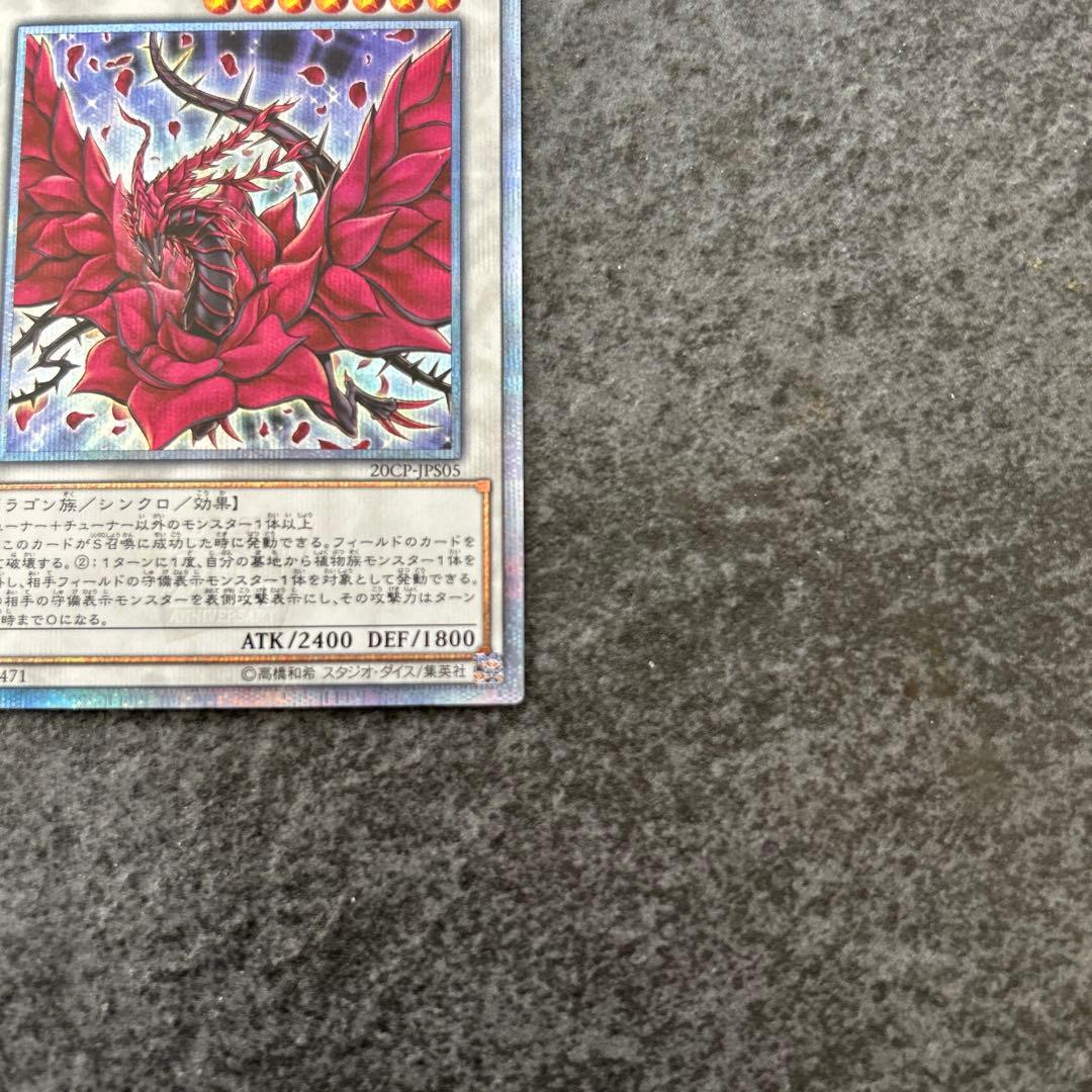 Yu -Gi -Oh! Ocg Duel Monsters 20Th