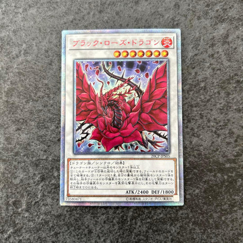 Yu -Gi -Oh! Ocg Duel Monsters 20Th